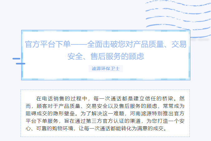 官方平臺下單——全面擊破您對產(chǎn)品質(zhì)量、交易安全、售后服務(wù)的顧慮