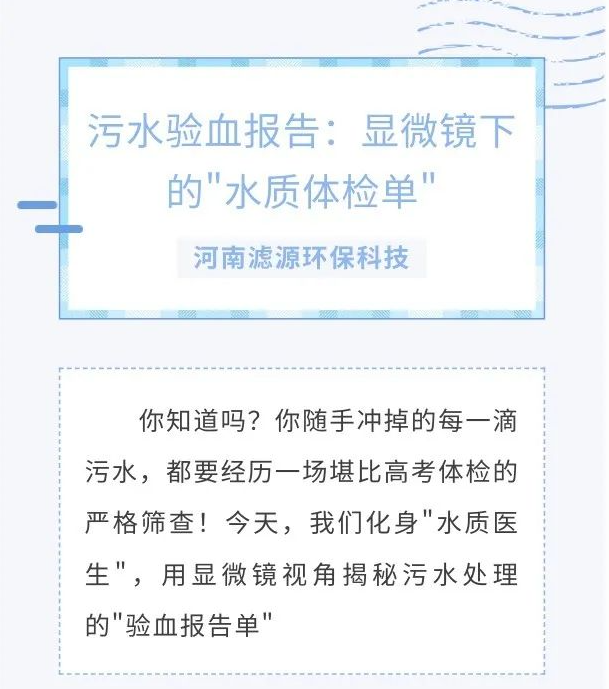解鎖臟水變清的6大闖關密碼！COD/氨氮竟是隱藏Boss?